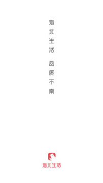 指北生活(3)