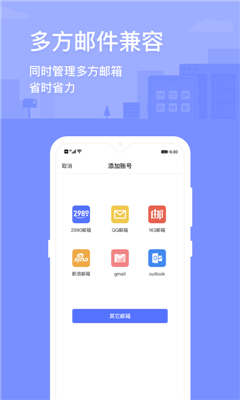 2980邮箱(2)