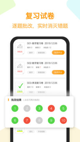 橙果错题本(1)