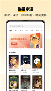 百词斩爱阅读(1)