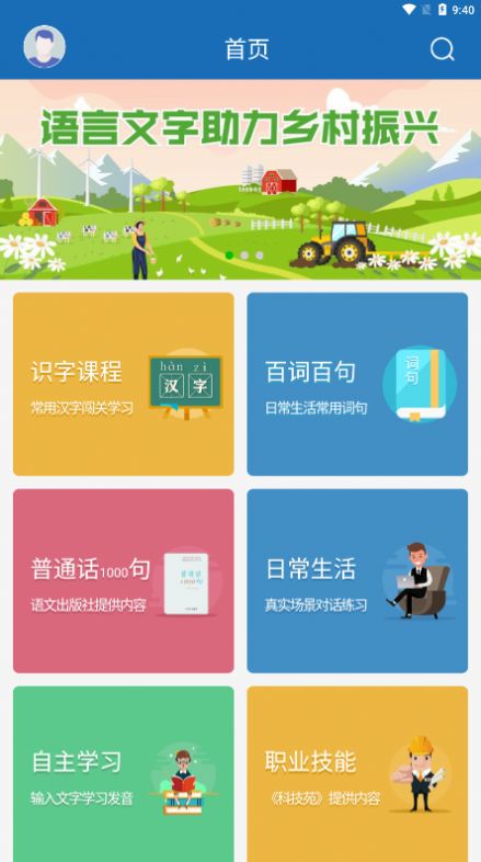 推普振兴(2)
