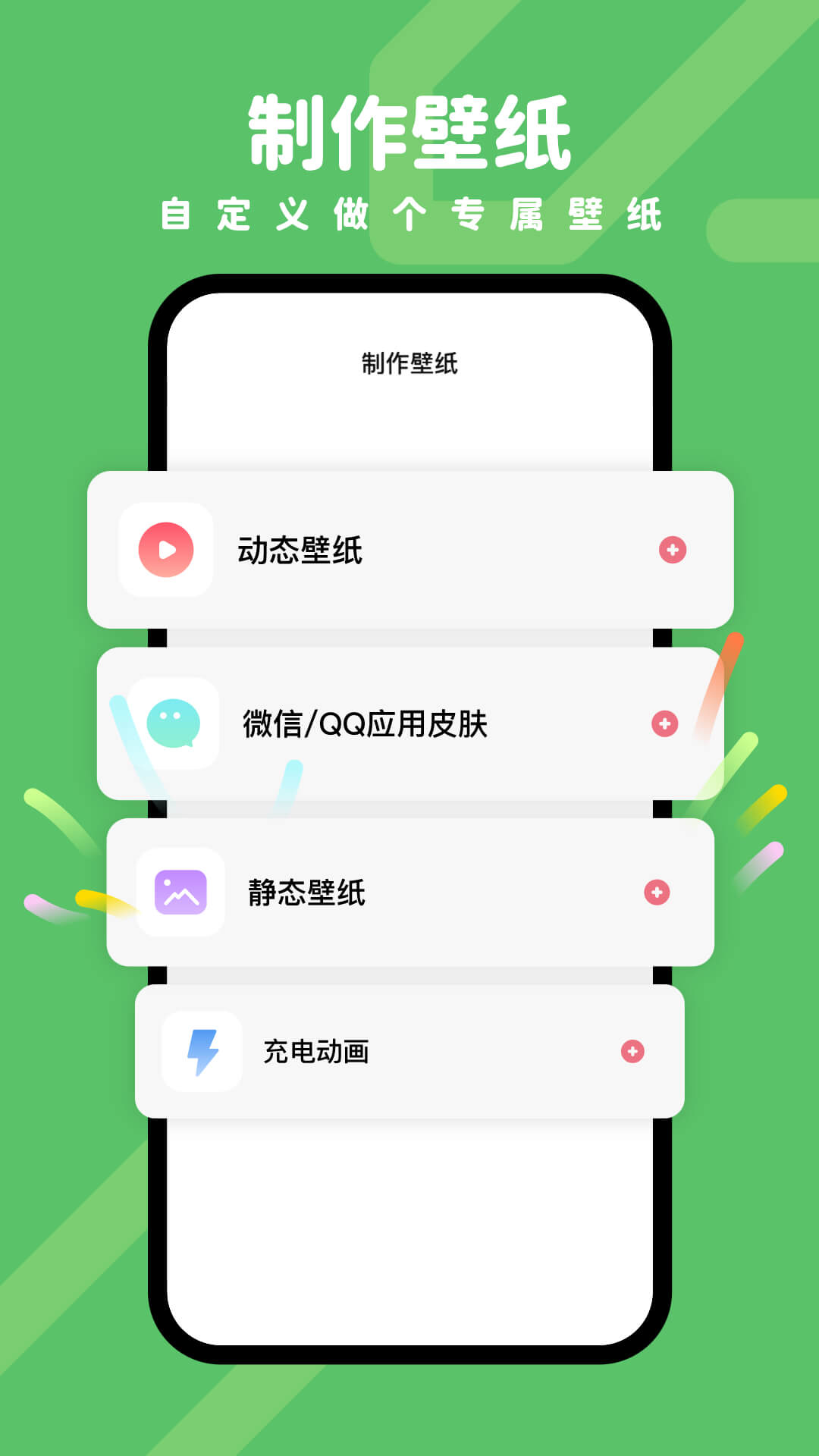 羊羊壁纸(1)