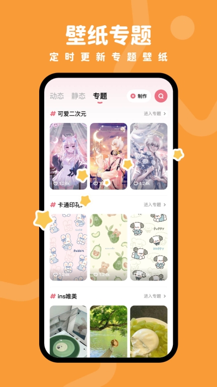 羊羊壁纸(3)