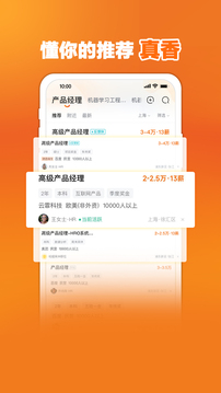前程无忧51job(1)