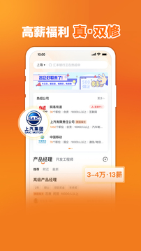 前程无忧51job(2)