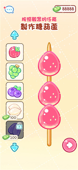 TanghuluMaster中文(糖葫芦达人) v1.51.0 安卓版(1)