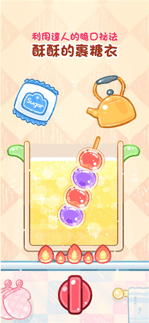 TanghuluMaster中文(糖葫芦达人) v1.51.0 安卓版(3)