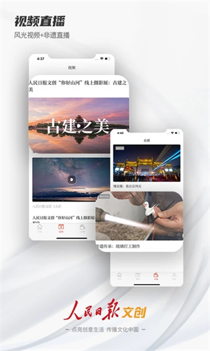 人民日报文创安装 v2.0.6 安卓版(1)