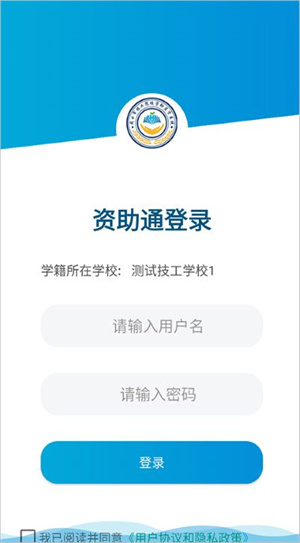 资助通技工版(1)