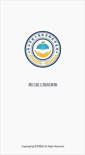 资助通技工版(2)