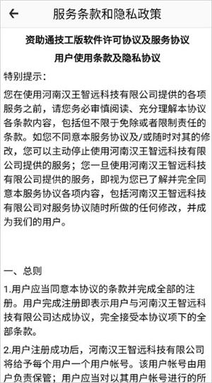 资助通技工版(3)