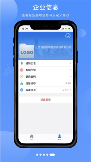 赣企开办e窗通 v3.1.6 安卓版(4)