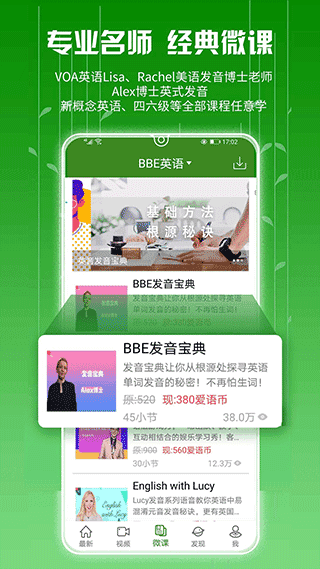 bbe英语 (3)
