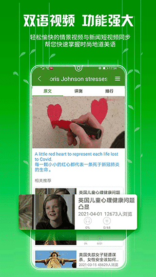 bbe英语 (4)