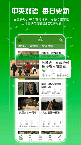 bbe英语 (5)