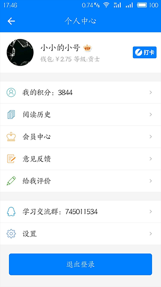 英语头条极速版(1)