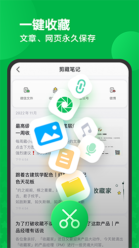 evernote (2)