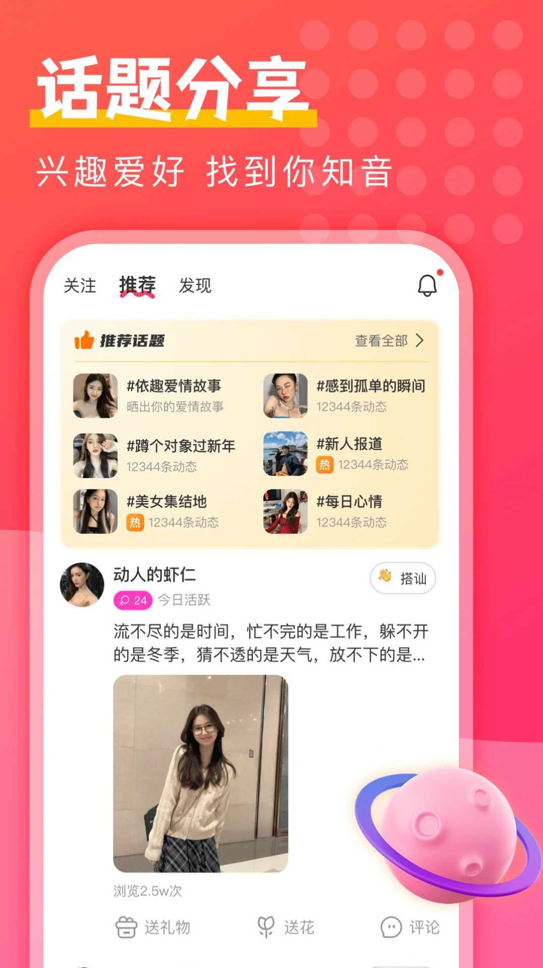 附近陌探匿聊 (1)