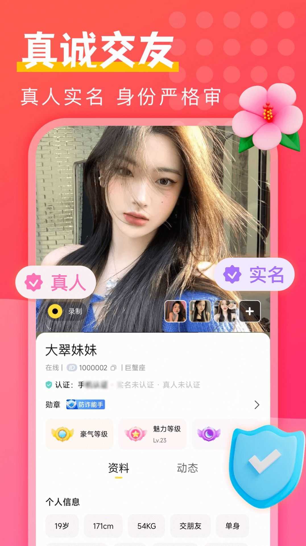 附近陌探匿聊 (2)