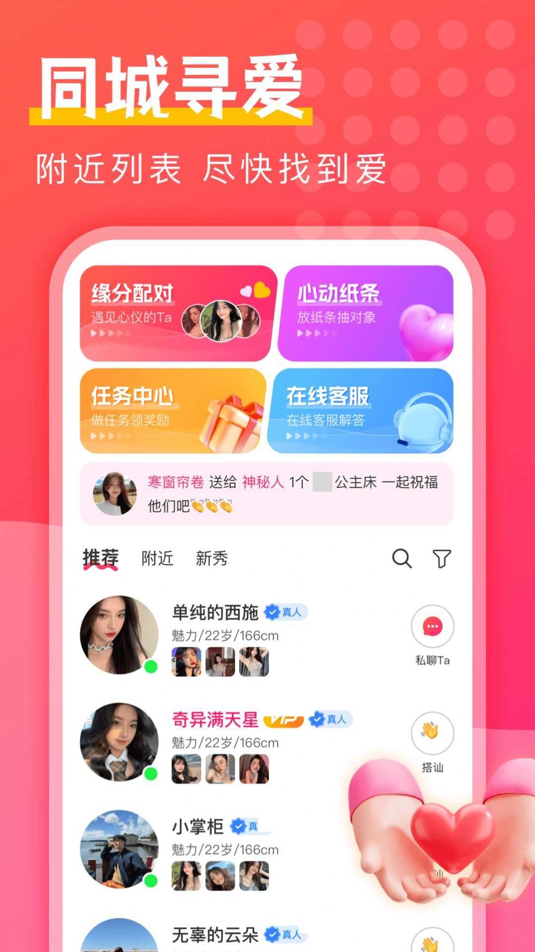附近陌探匿聊 (3)