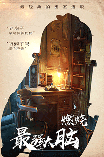 密室逃脱14帝国崛起(2)