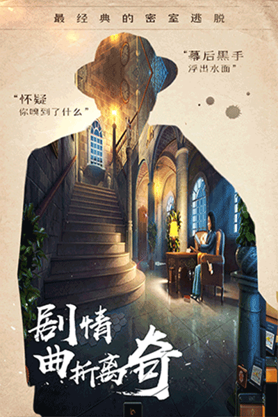 密室逃脱14帝国崛起(3)