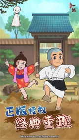 聪明的一休解谜(2)