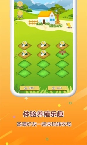 多点农场(1)