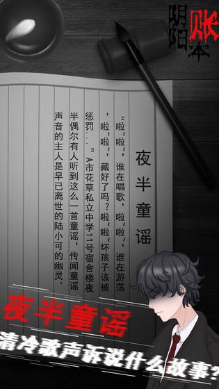 阴阳账本(3)