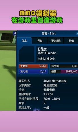 MMO模拟器(2)