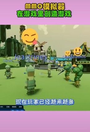 MMO模拟器(3)
