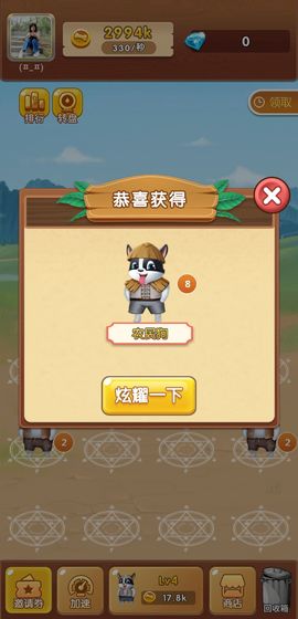 萌狗旺财(1)