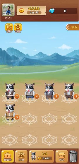 萌狗旺财(3)