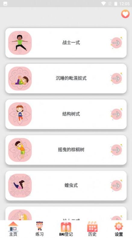 亲子瑜伽(3)