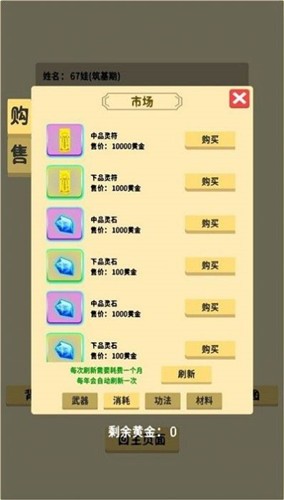 抽卡修仙(1)