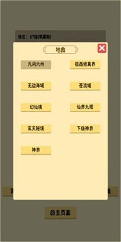 抽卡修仙(2)