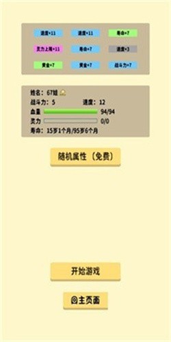 抽卡修仙(4)