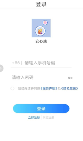 安心康(2)