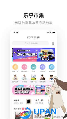 乐乎小说(2)