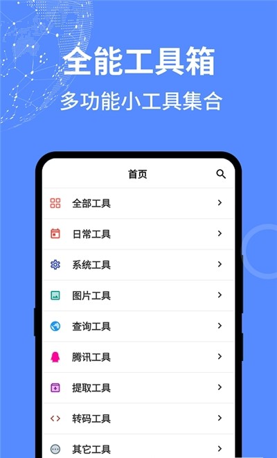 二次元工具箱(1)