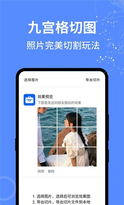 二次元工具箱(2)