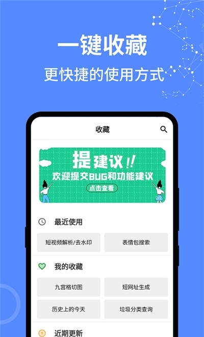二次元工具箱(3)