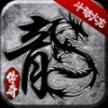游翼斗破火龙安卓版