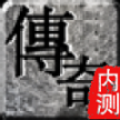 天玄76大极品最新版