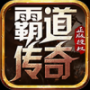 霸道长剑潇潇正版