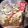 玛法无尽大陆正版