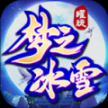 曜玩老冰雪安卓版