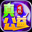 曜玩无限刀传奇 