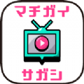 移动找不同安卓版
