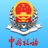 宁波税务